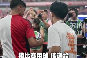 牌面！世界杯冠军队球星佩德里为“苏超”开球
